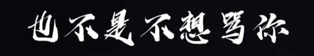 西檬之家dirty talk是什么?字母圈新人入圈必备 一